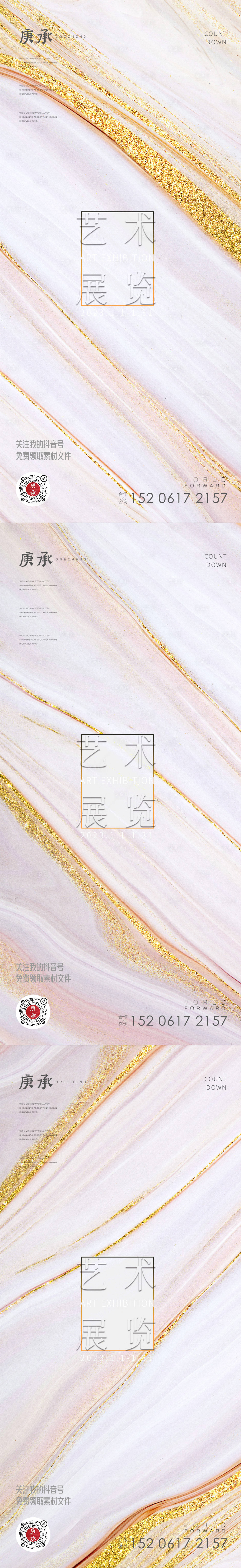 源文件下载【价值点海报】编号：70540015046219463