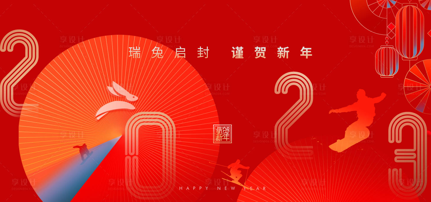 源文件下载【享设计】搜索编号：76590014519175762【喜庆海报】