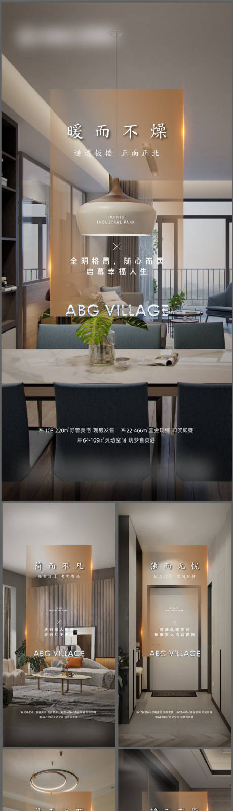 源文件下载【住宅价值点海报】编号：53880014781603177