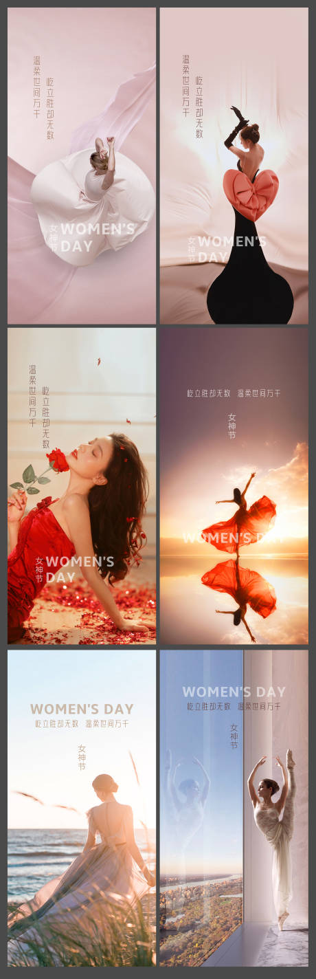 源文件下载【妇女节女神节海报】编号：83830014828457248