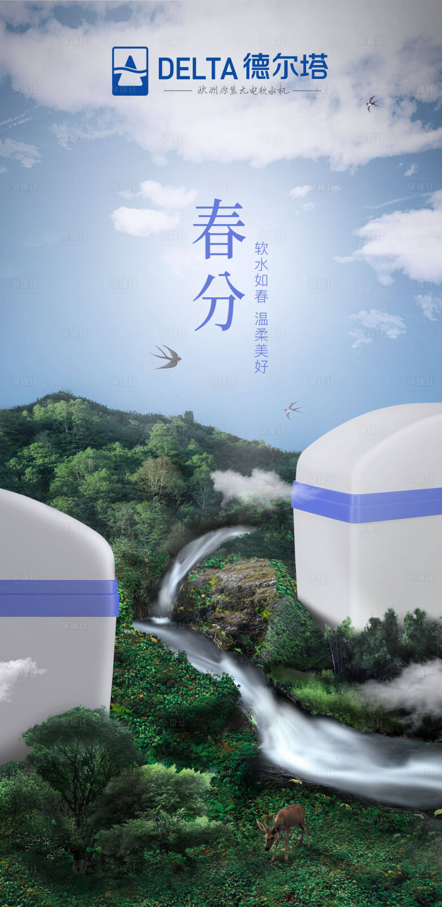 源文件下载【立春雨水春分惊蛰海报】编号：54800014681038935