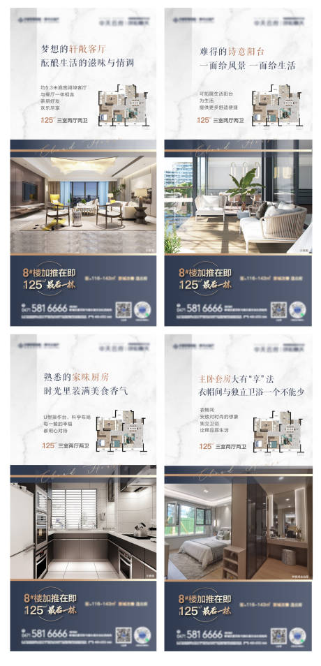 源文件下載【享設計】搜索編號：36260014455882611【地產戶型價值點系列單圖】