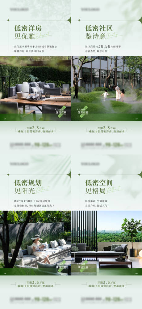 源文件下载【地产园林户型海报】编号：60300014871473166