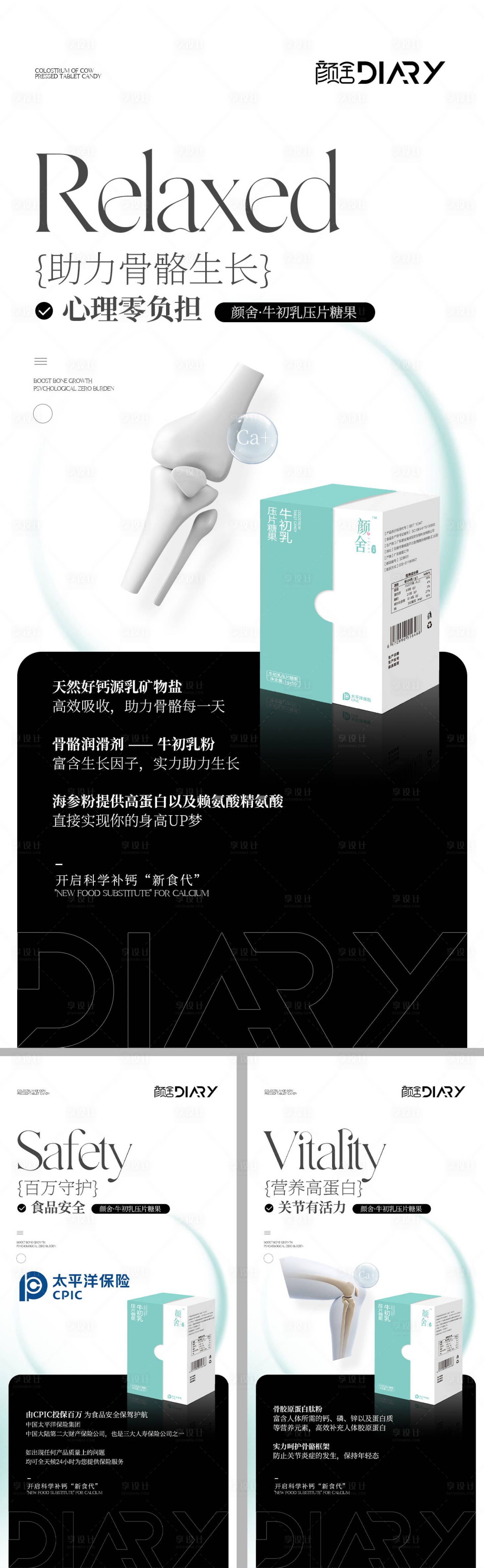源文件下载【产品创意系列海报】编号：23590014469073773