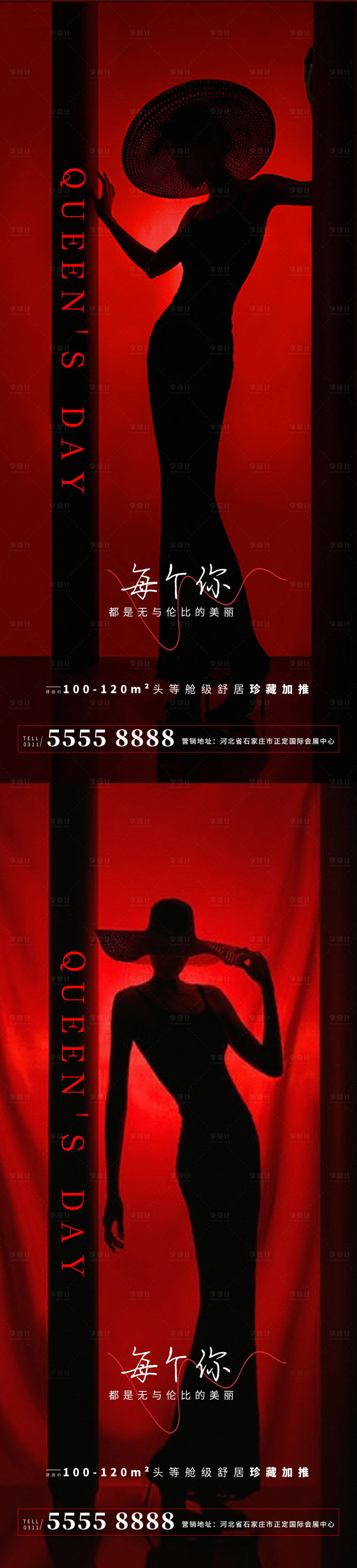 源文件下載【享設(shè)計】搜索編號：81610014968934224【地產(chǎn)女神節(jié)海報】