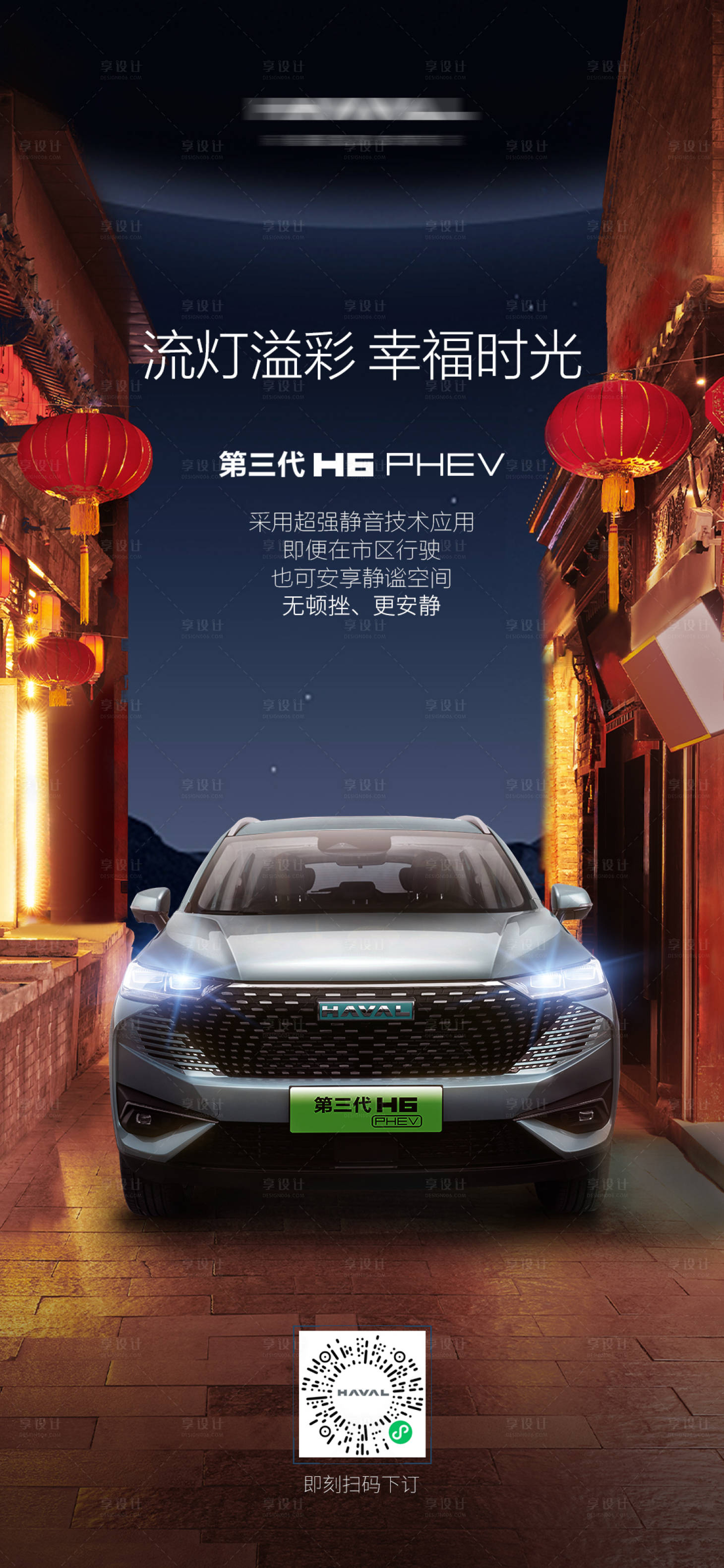 源文件下載【汽車(chē)元宵節(jié)海報(bào)】編號(hào)：40080014501651011