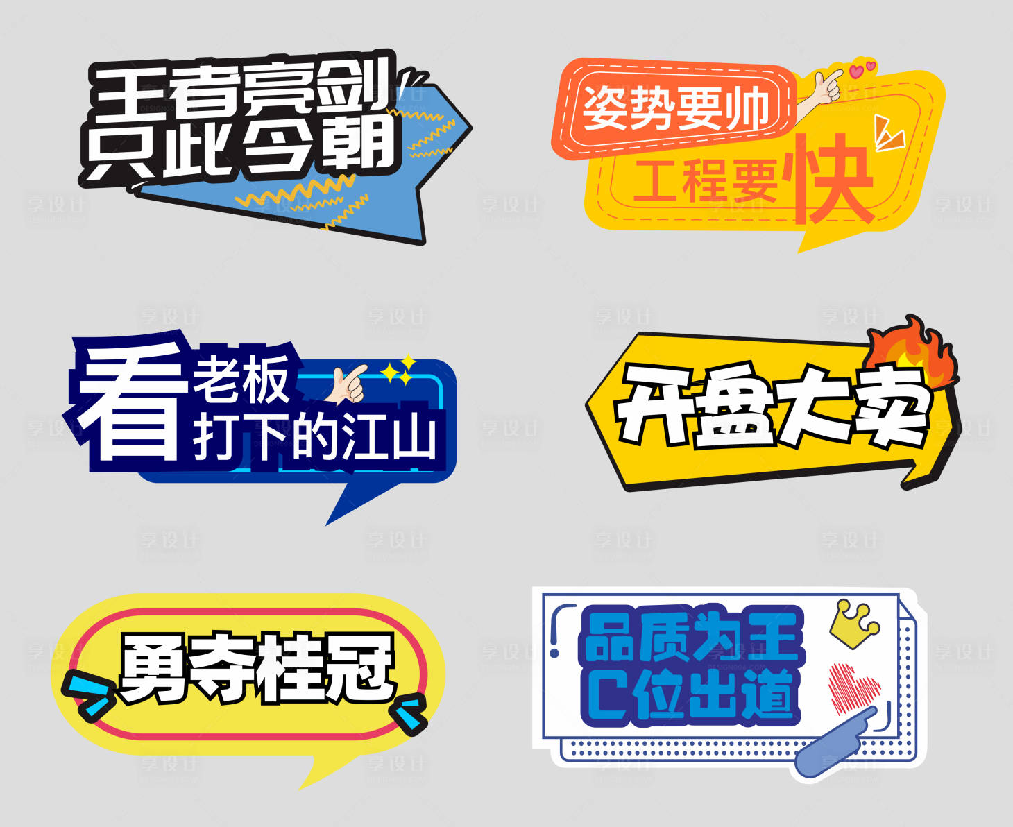 源文件下載【享設計】搜索編號：24180014530472699【房地產銷售手舉牌】