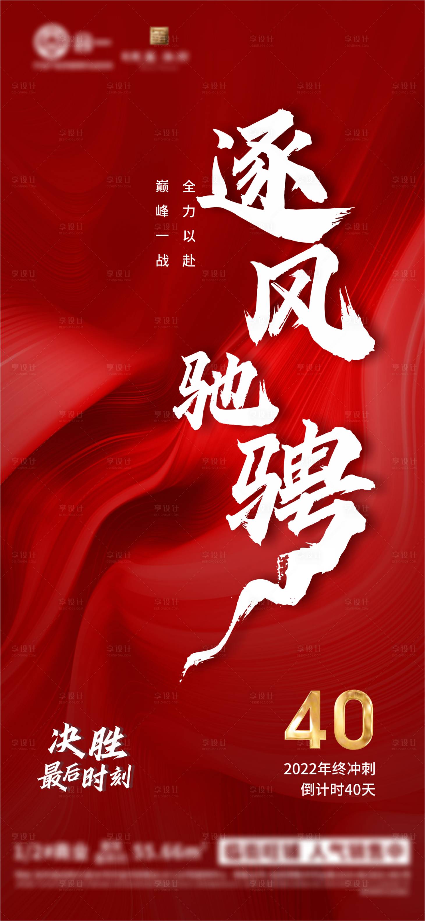 源文件下载【地产年终冲刺】编号：87840014736901318