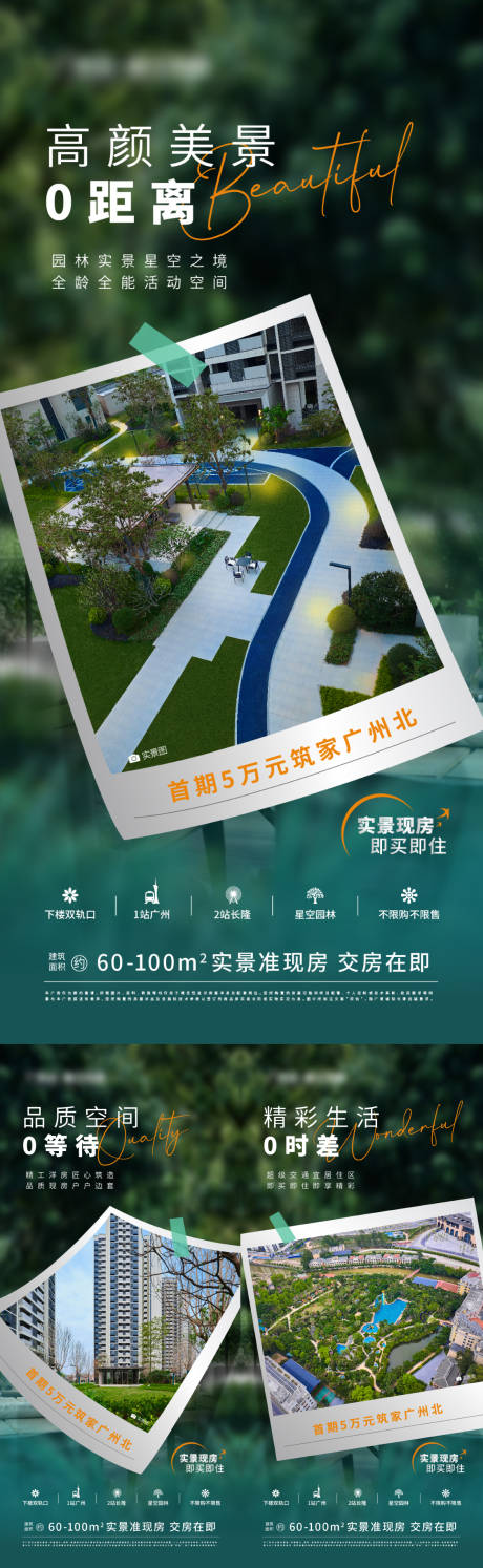 源文件下载【享设计】搜索编号：33540014449544096【现房园林加推系列】