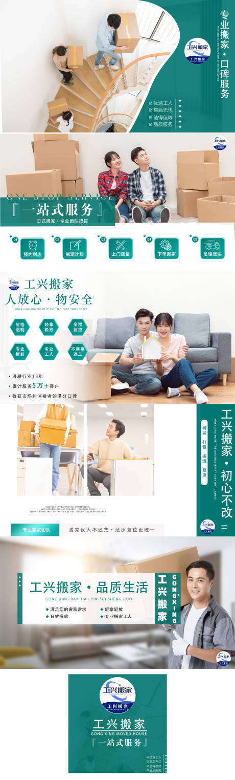 源文件下载【搬家banner】编号：39300014899918798