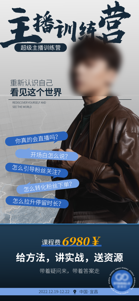 源文件下载【美业海报】编号：18090014546635683