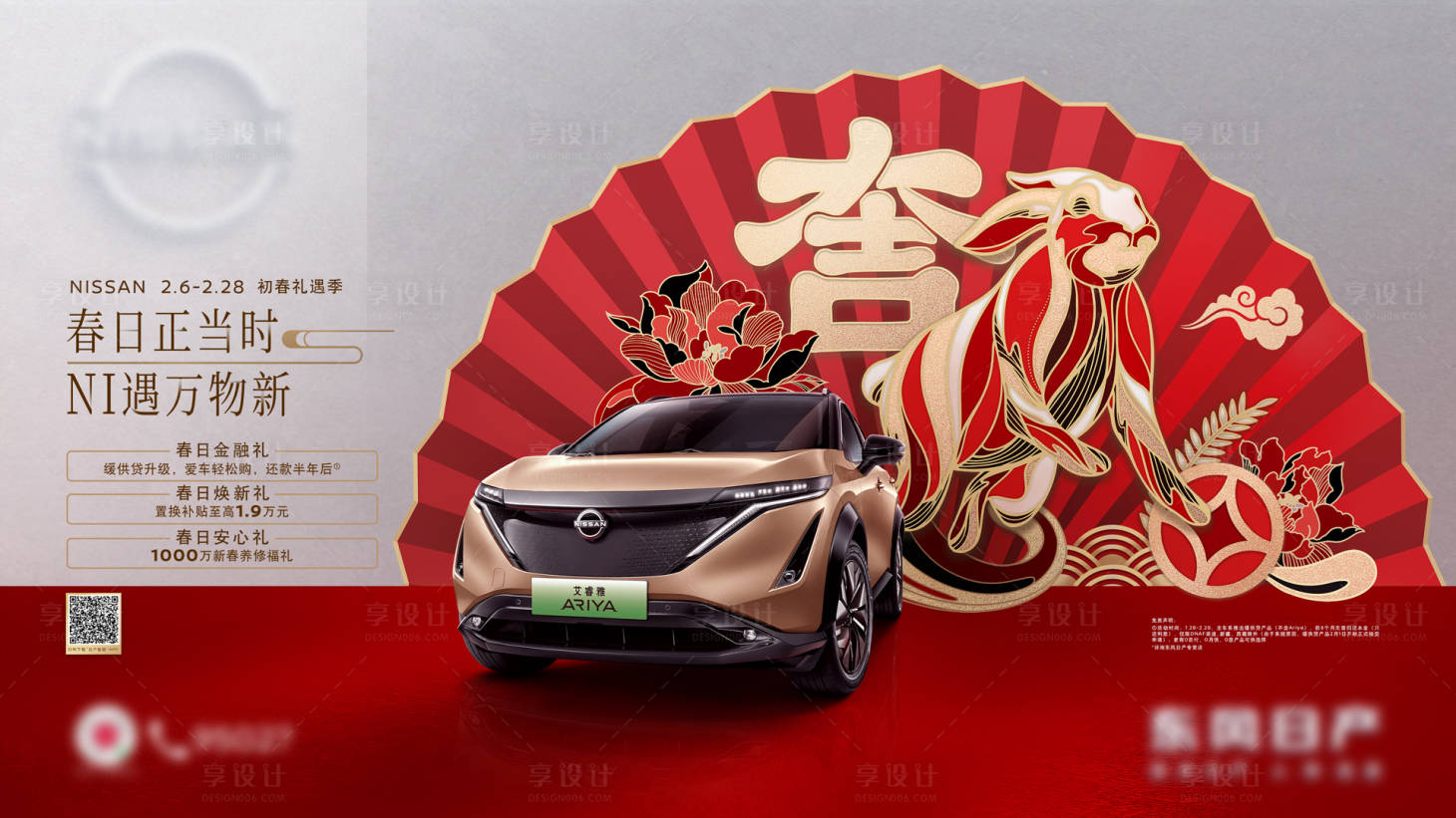 源文件下载【汽车kv新年促销海报】编号：20000014624179761