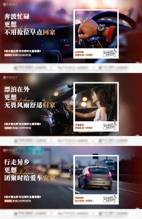 源文件下载【返乡置业系列稿】编号：44240014873143346