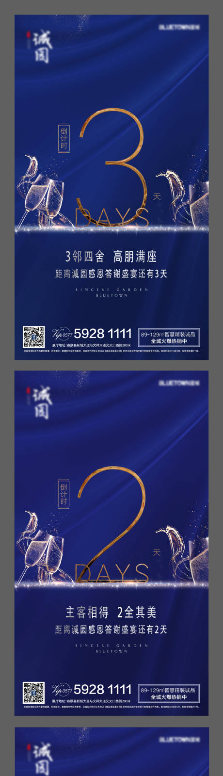 源文件下載【享設計】搜索編號：67910014673917163【地產倒計時藍金系列海報】