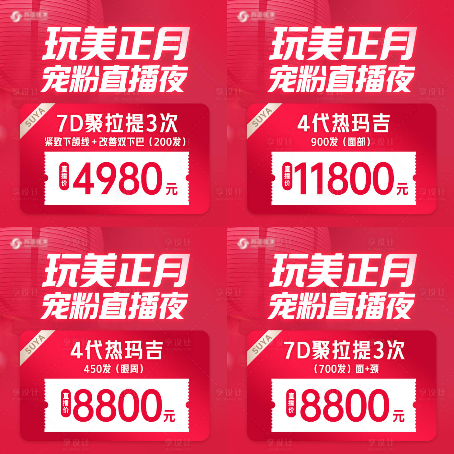 源文件下载【小程序直播电商项目主图】编号：10650014637441134