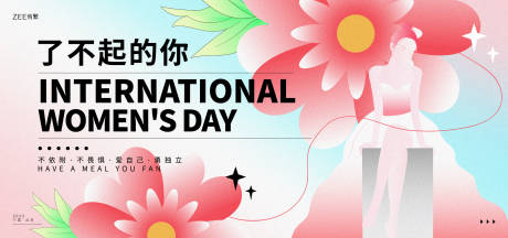源文件下載【女神節活動背景板】編號：13410014728968952