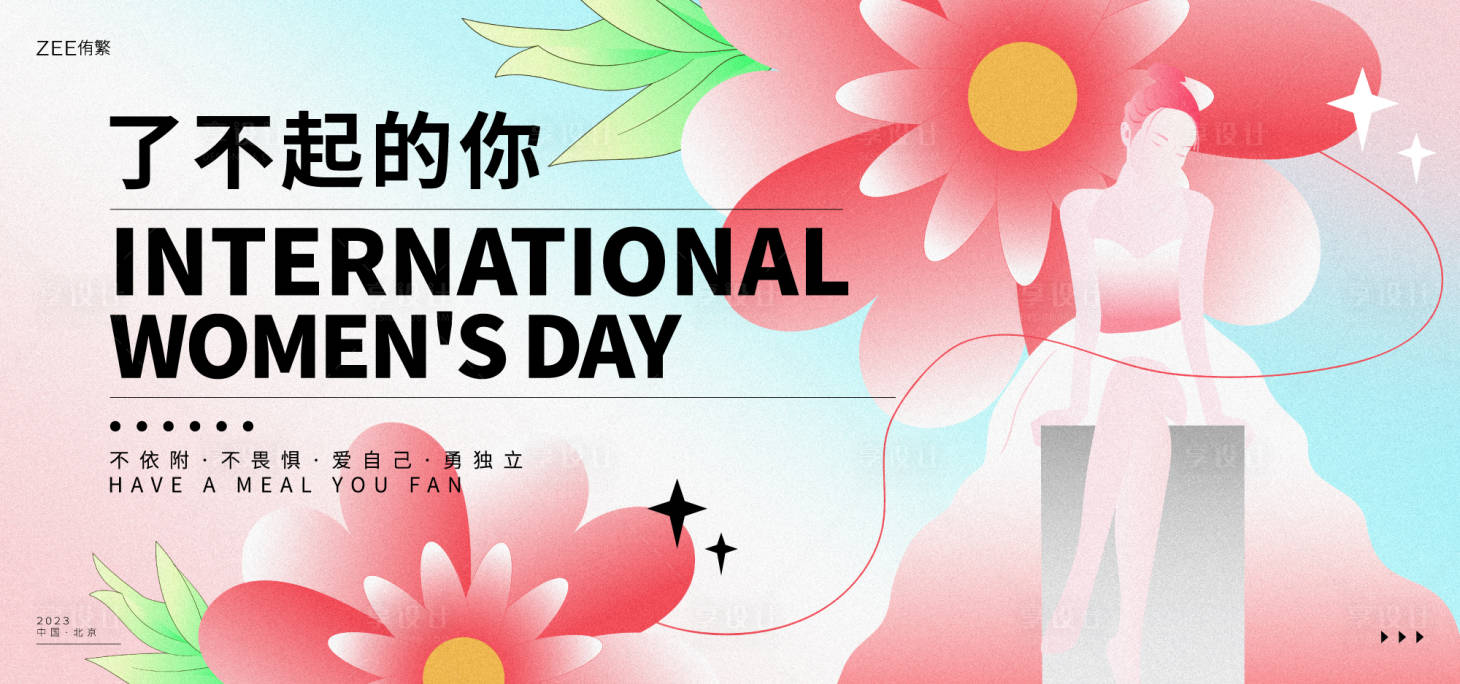 源文件下載【女神節活動背景板】編號：13410014728968952