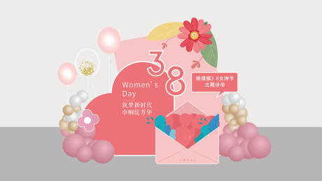 源文件下载【享设计】搜索编号：96200014837522331【女神节美陈 】