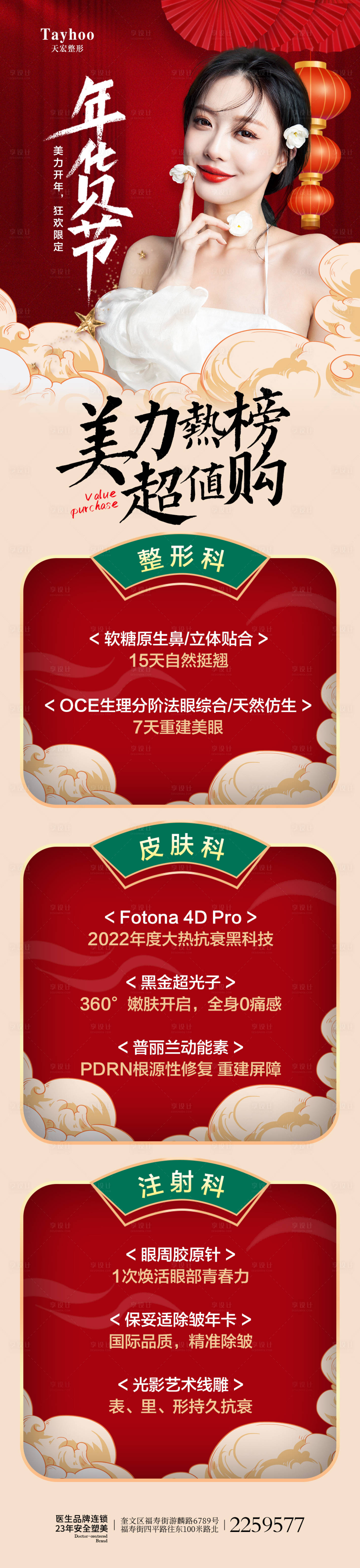 源文件下载【年货节】编号：15770014880694944