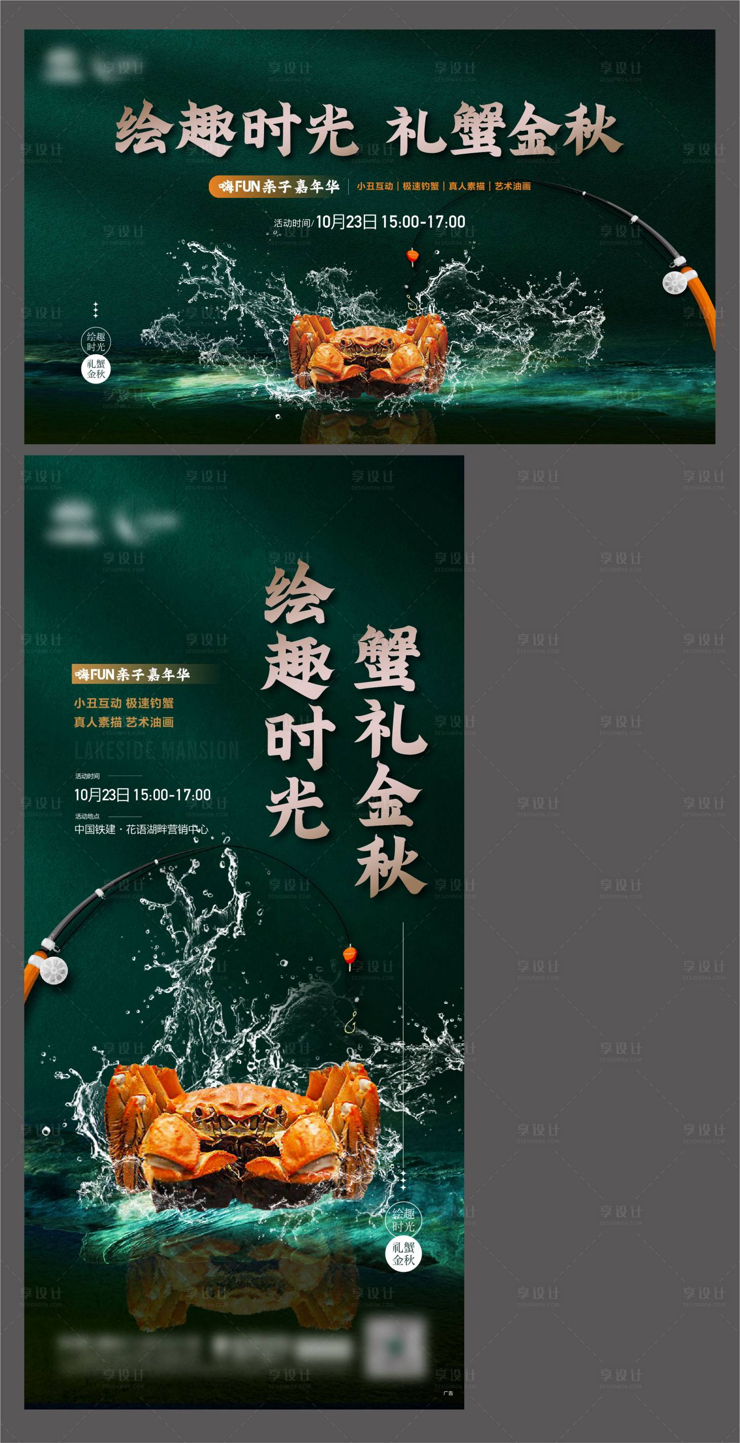 源文件下載【螃蟹活動】編號：19310014895706114