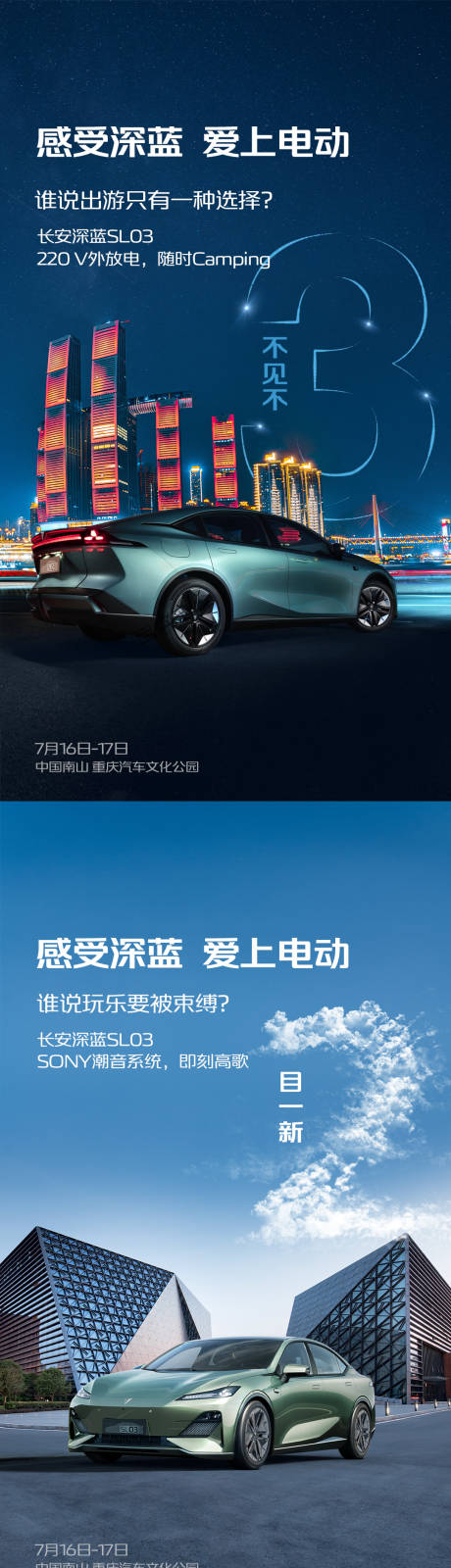 源文件下载【汽车试驾倒计时海报】编号：51330015044121168