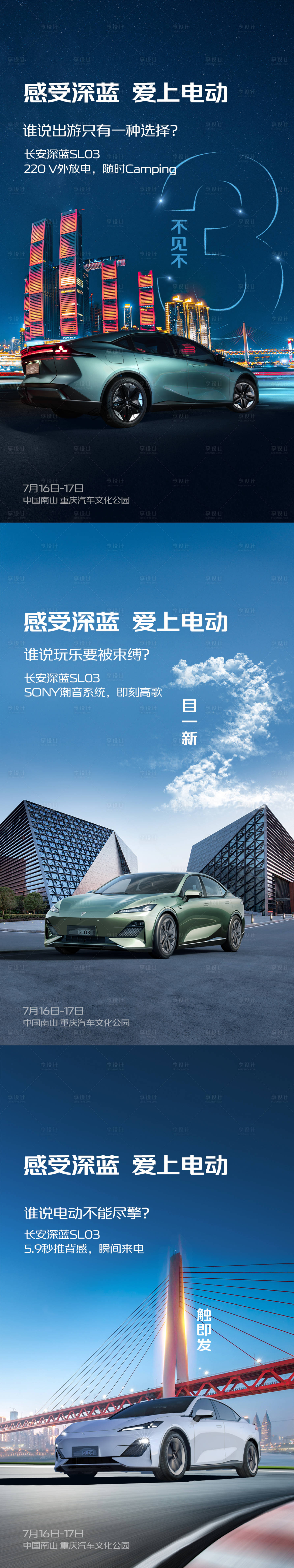 源文件下载【享设计】搜索编号：51330015044121168【汽车试驾倒计时海报】