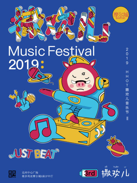 源文件下载【音乐节描边插画】编号：78550014932305126
