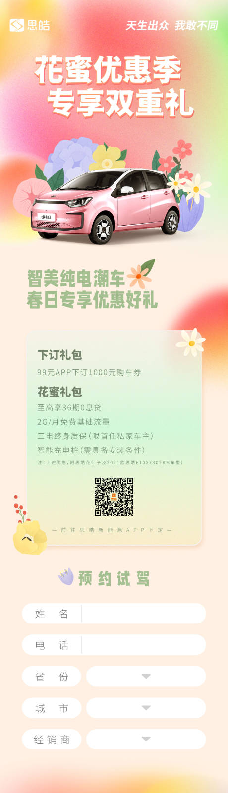 源文件下载【汽车长图】编号：89760014451252795