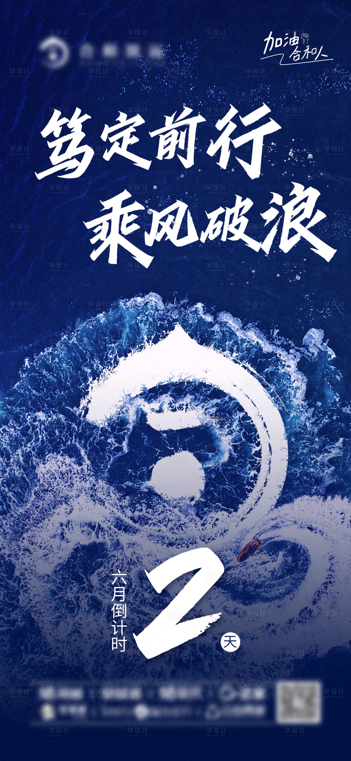 源文件下载【地产激励冲刺倒计时】编号：69740014574195253