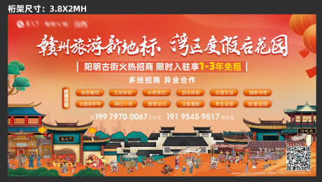 源文件下载【商业古街海报】编号：50940014565377156