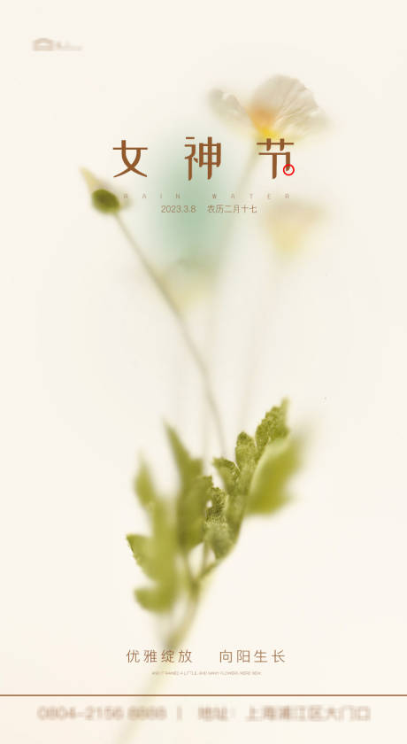 源文件下载【妇女节海报 】编号：92350014902277694