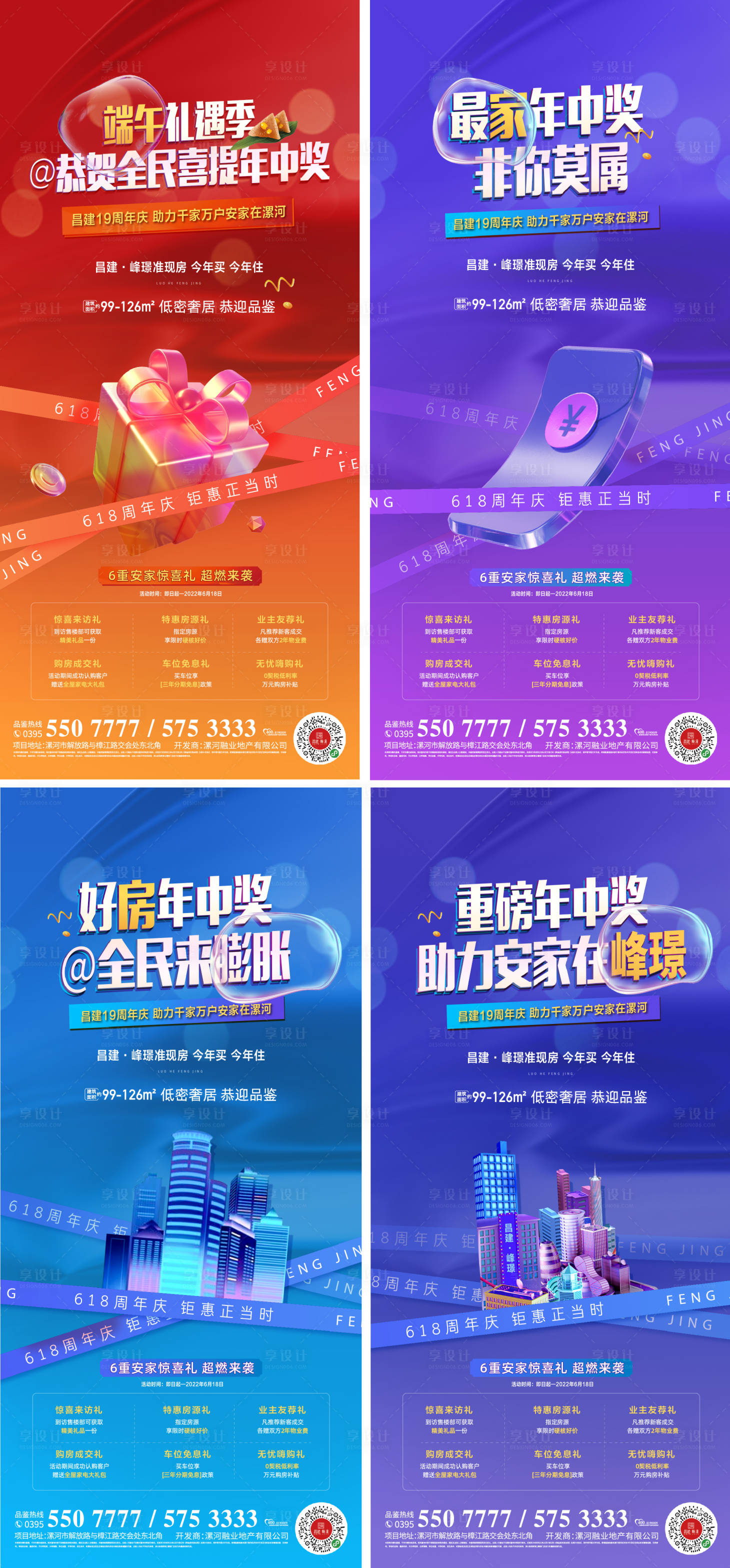 源文件下載【享設計】搜索編號：71440014733731440【618 】