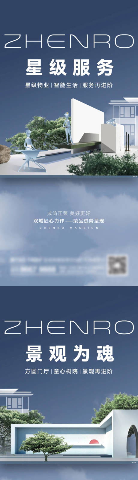 源文件下载【地产园林景观系列刷屏】编号：78540014821409296