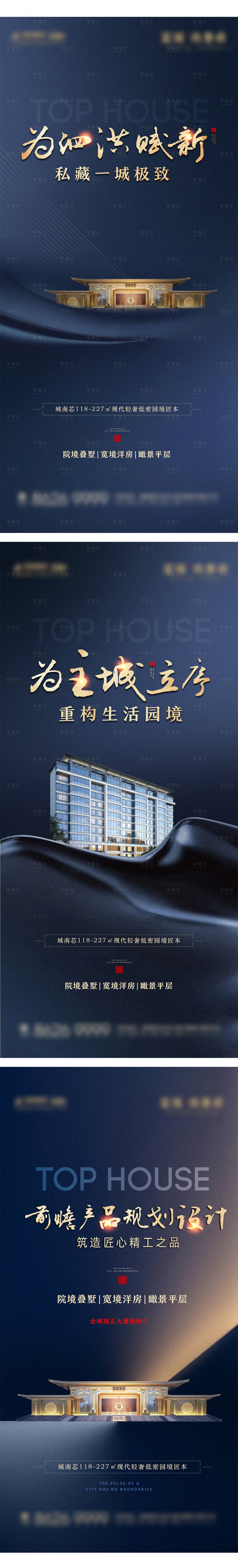 源文件下載【享設(shè)計】搜索編號：79220014679327428【地產(chǎn)海報】