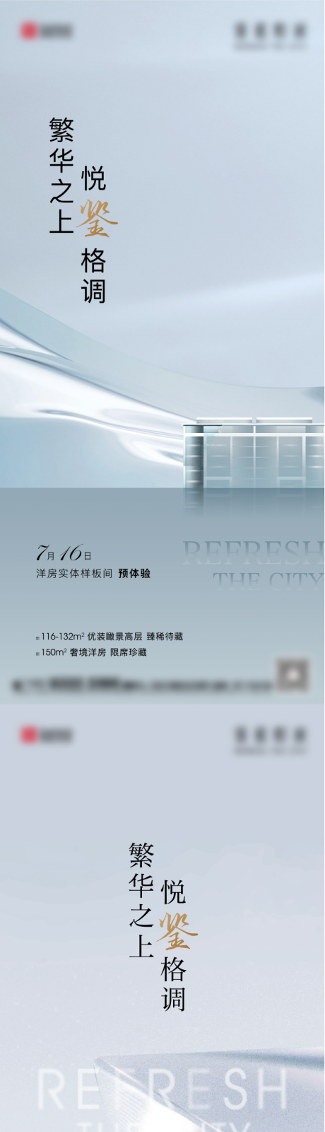 源文件下载【享设计】搜索编号：58370015025286077【洋房样板间开放海报】