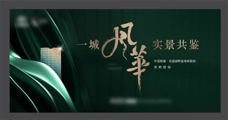 源文件下載【開放活動(dòng)背景板】編號：86390014837284899