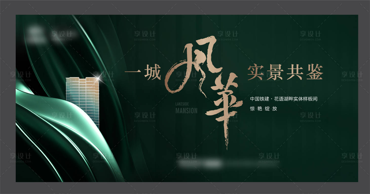 源文件下载【享设计】搜索编号：86390014837284899【开放活动背景板】