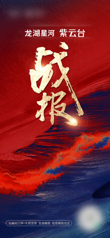 源文件下载【热销海报】编号：98350014857362759