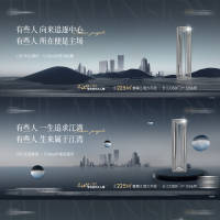 传世大平层江景系列海报PSD 设计素材和海报模板免费下载-享设计
