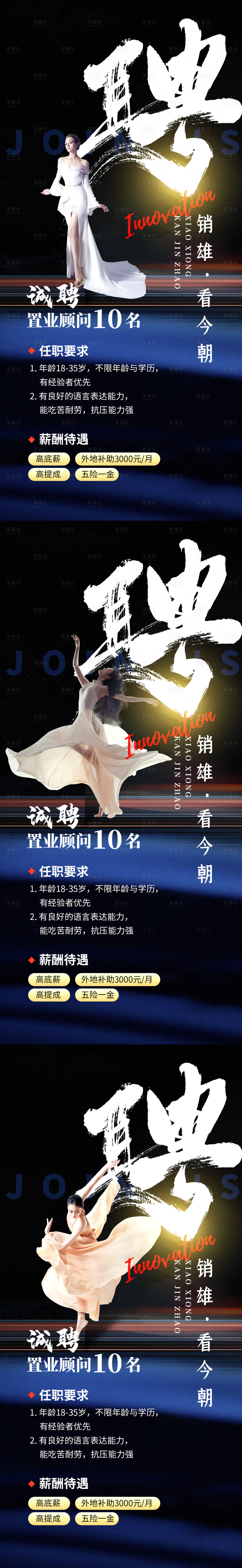 源文件下載【整形招聘廣告】編號：54480014511142267