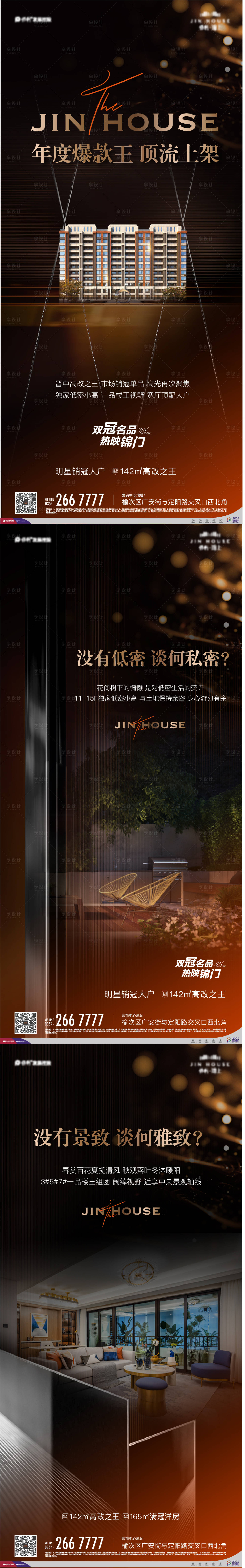 源文件下载【享设计】搜索编号：37170014439672398【黑金系列】