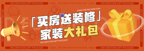 源文件下载【家装酸性3D立体电商小程序轮播图】编号：88950014688502604