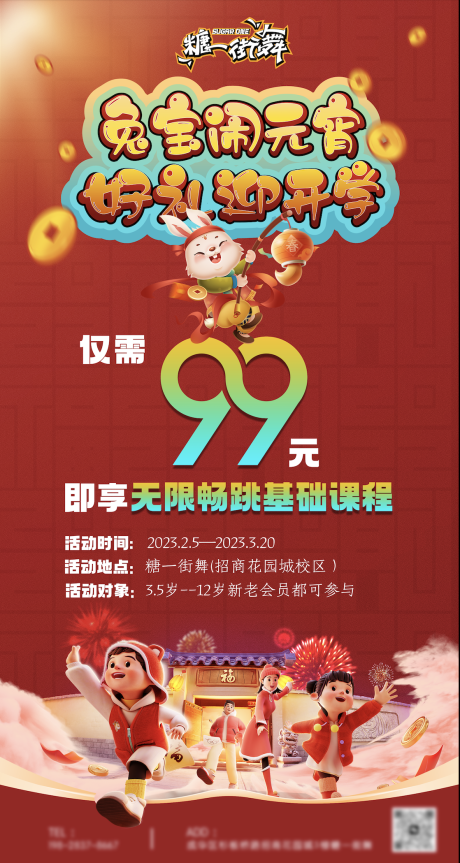 源文件下载【闹元宵】编号：54940014501537418