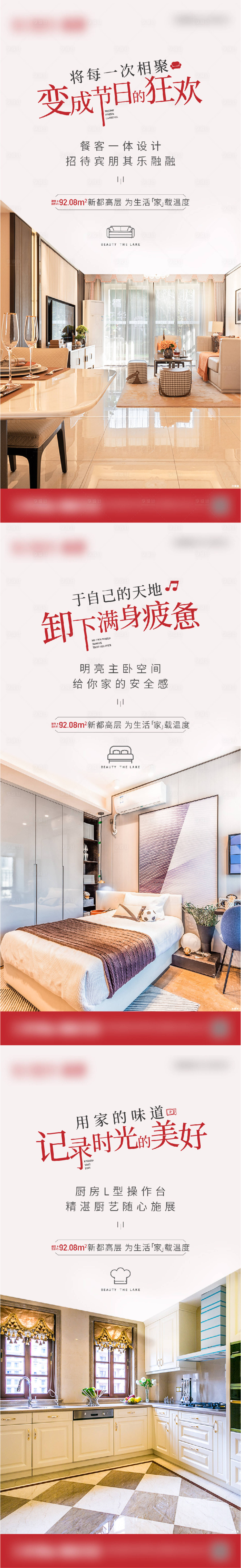 源文件下載【享設計】搜索編號：94160014482905501【戶型價值點系列海報】