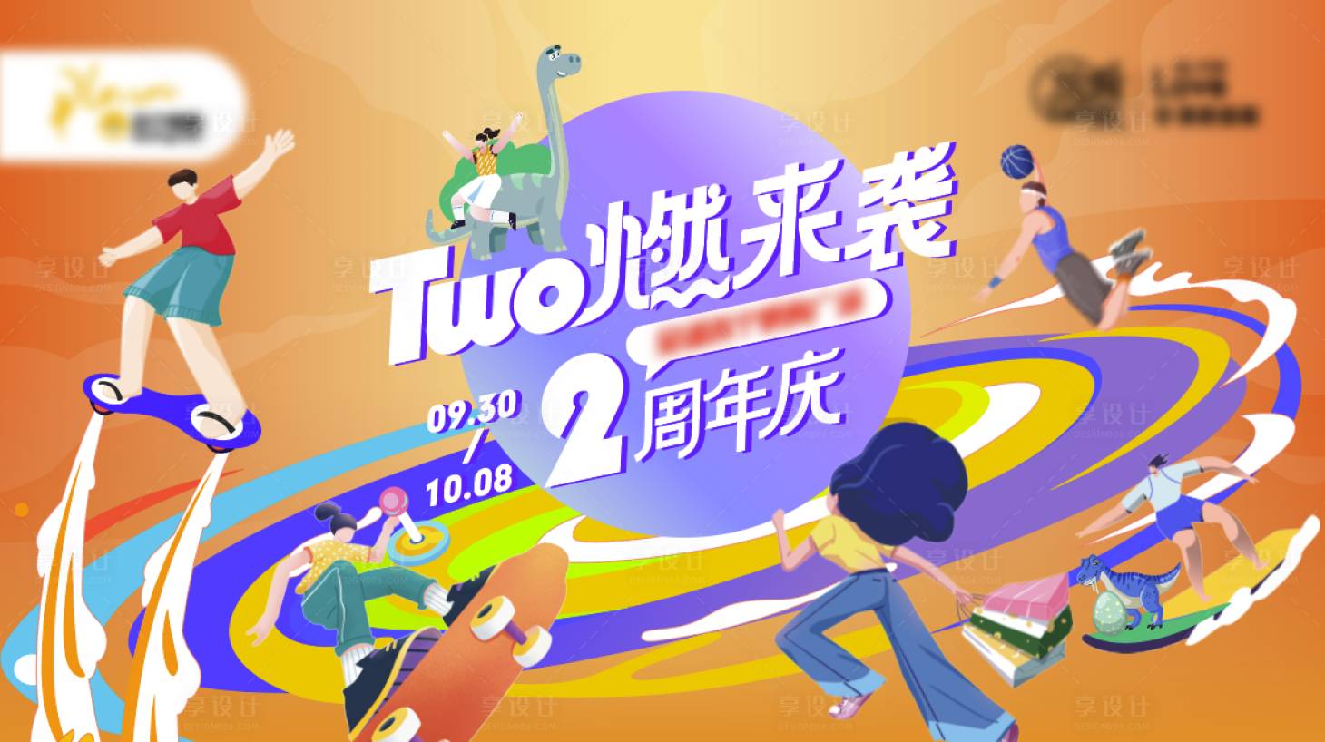 源文件下载【周年庆 】编号：57990014889729007