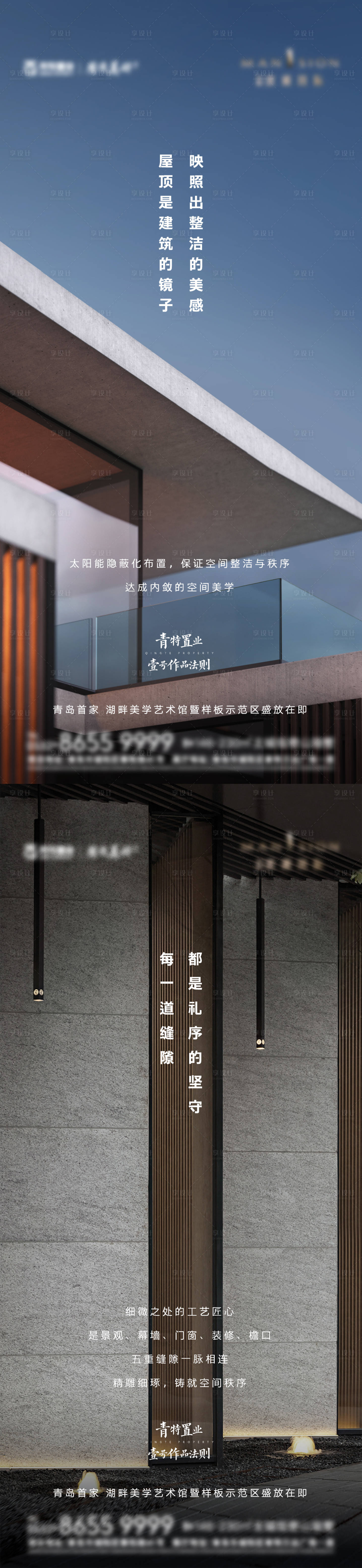 源文件下載【享設(shè)計(jì)】搜索編號(hào)：34890014961289823【房地產(chǎn)價(jià)值點(diǎn)地產(chǎn)日簽海報(bào)】