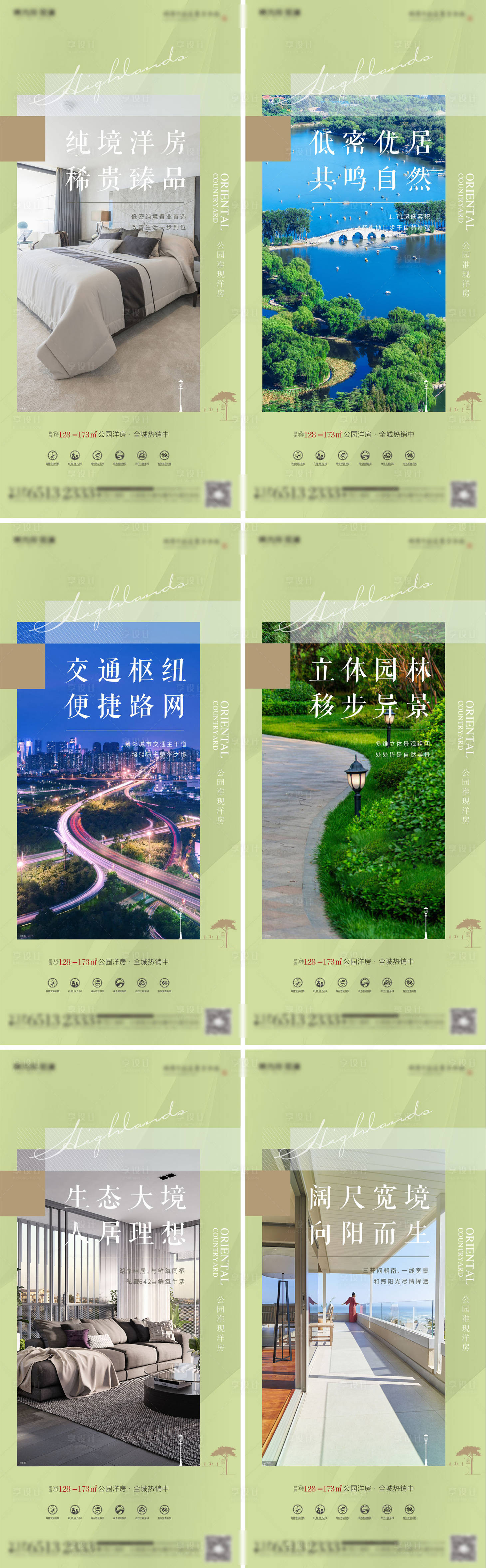 源文件下载【享设计】搜索编号：91550014472379376【洋房系列】