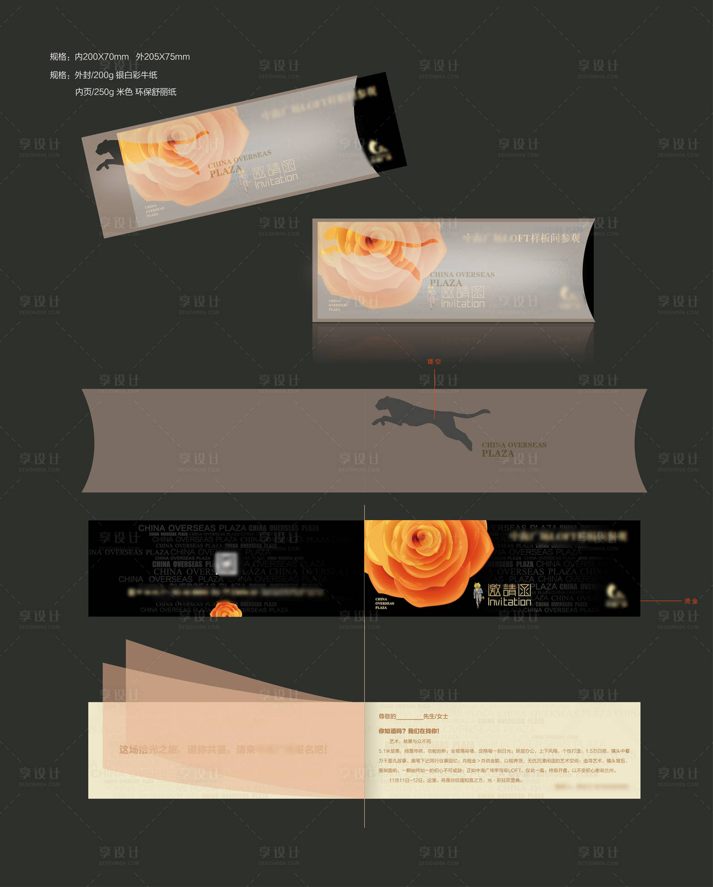 源文件下载【享设计】搜索编号：17480014584946198【房地产商业地产住宅样板间开放 】