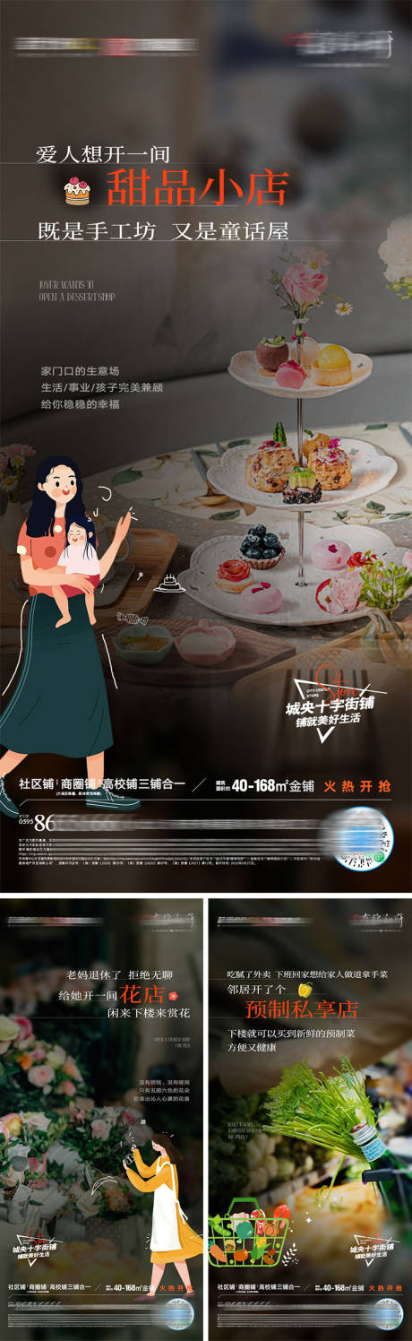 源文件下载【商铺价值点店铺商铺】编号：74030014838443998