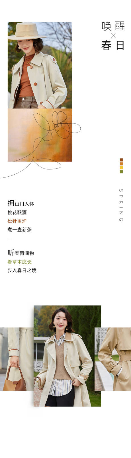 源文件下载【公众号版式排版长图海报】编号：31560014673008202